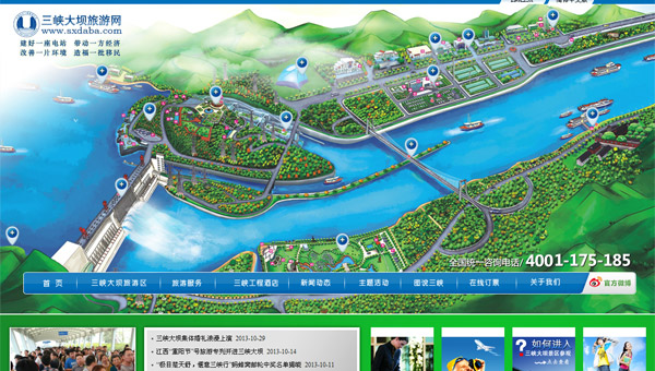 三峡大坝旅游官网