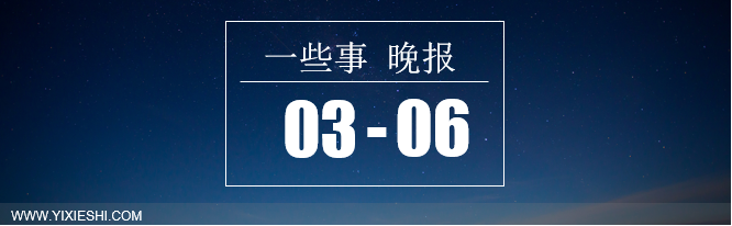 【一些事晚报】微信诞生记 订阅号运营 现金流的秘密