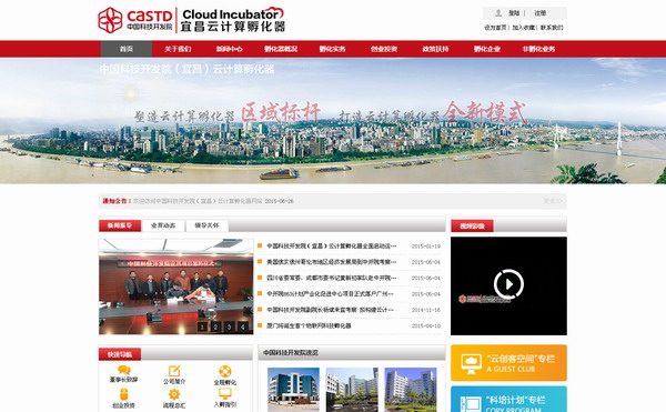 中国科技开发院（宜昌）云计算孵化器运营管理有限公司
