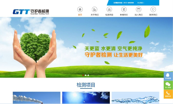 湖北守护者检测科技有限公司